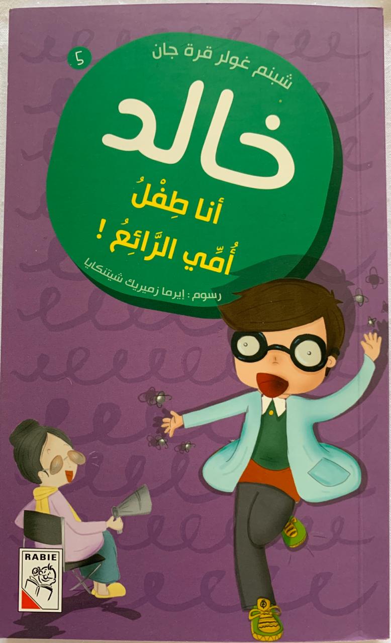 Khaled: I&
