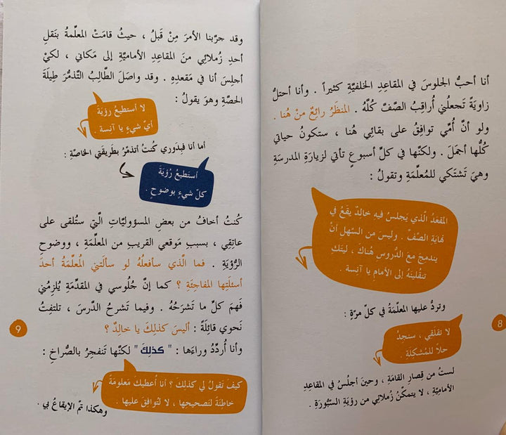 Khaled: What's better than laziness? / ما أحلي الكسل