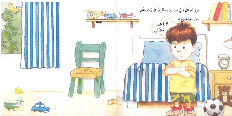 No one loves me/ لا أحد يحبنى