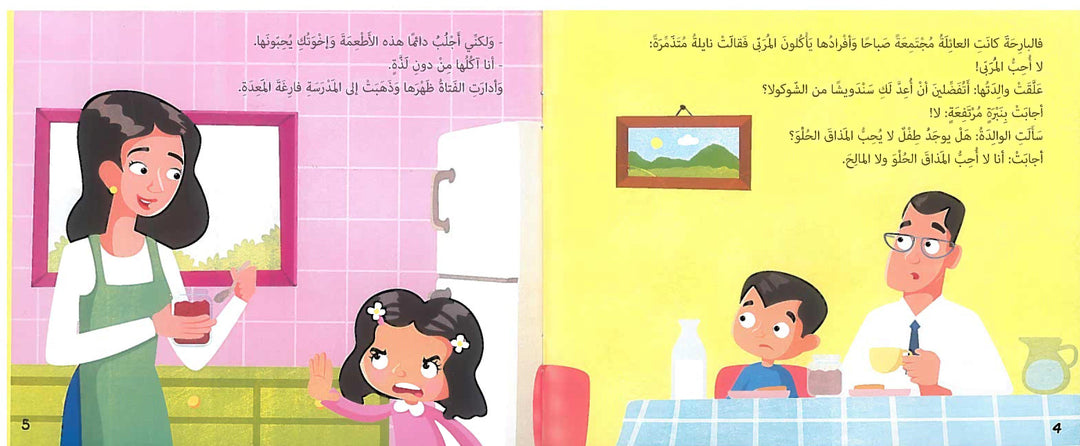 Nayla doesn't love anything/ نايلة لا تحب شيئا