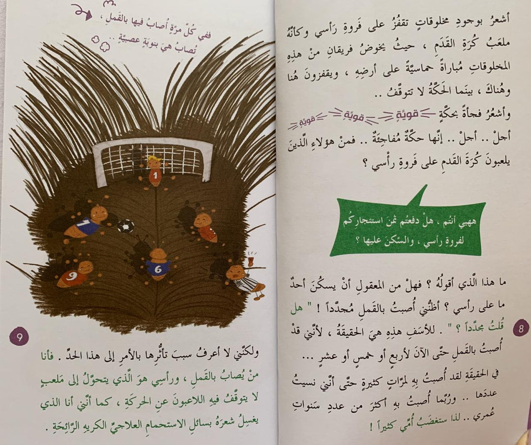 Khaled: I'm my mother's wonderful child ! / أنا طفل أمي الرائع