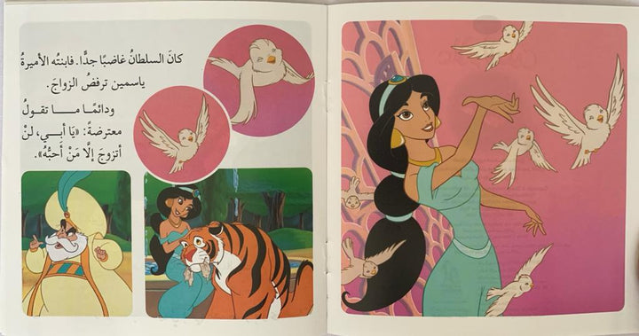 Aladdin/ علاء الدين