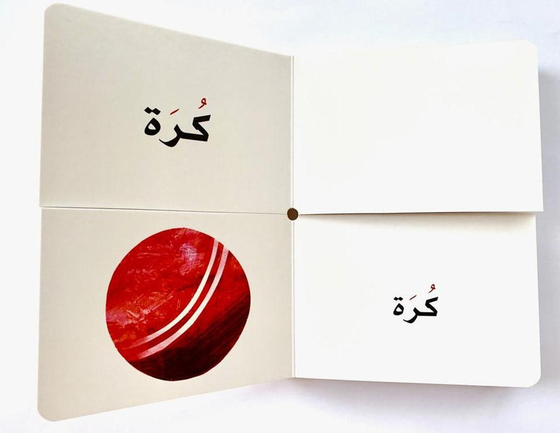 The Words/ الكلمات