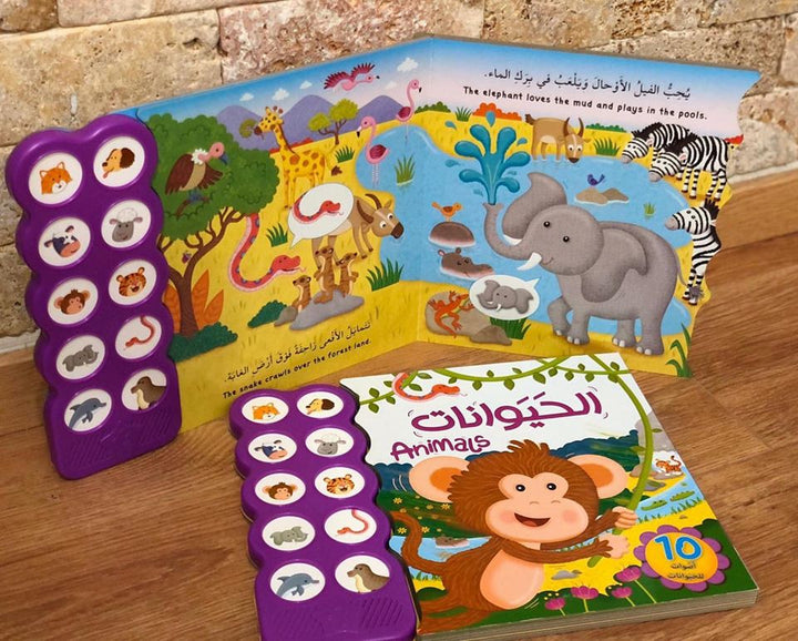 Animals/ الحيوانات