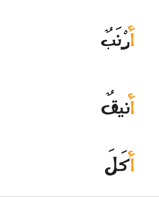 Funny ABC/ أ ب ت المرحة