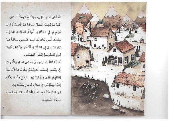 Safiya / سافيا