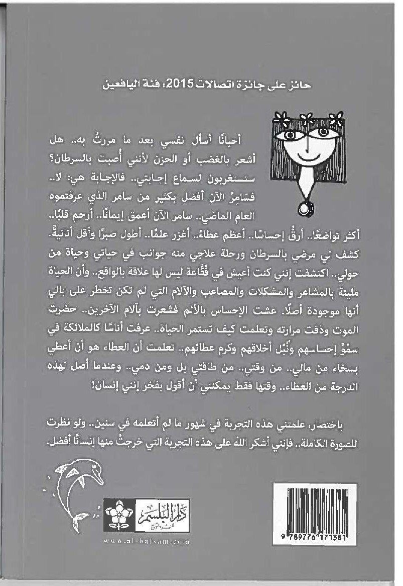 الخروج من الفقاعة/  Exiting the Bubble