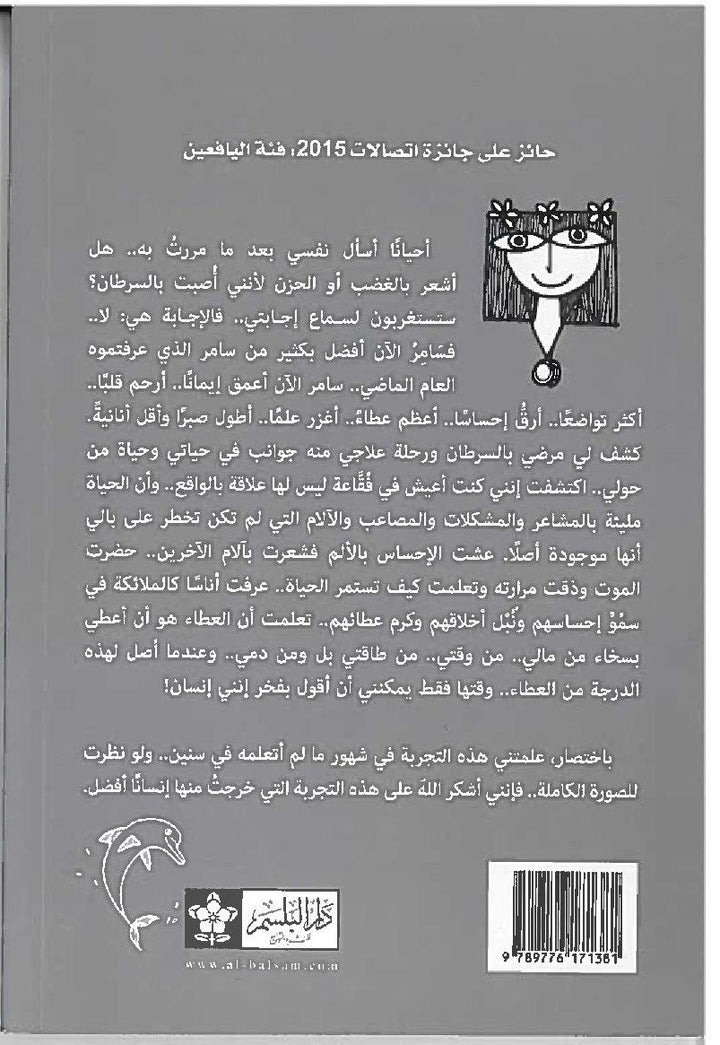 الخروج من الفقاعة/  Exiting the Bubble