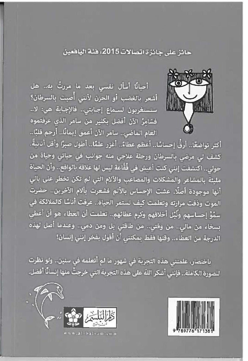 الخروج من الفقاعة/  Exiting the Bubble