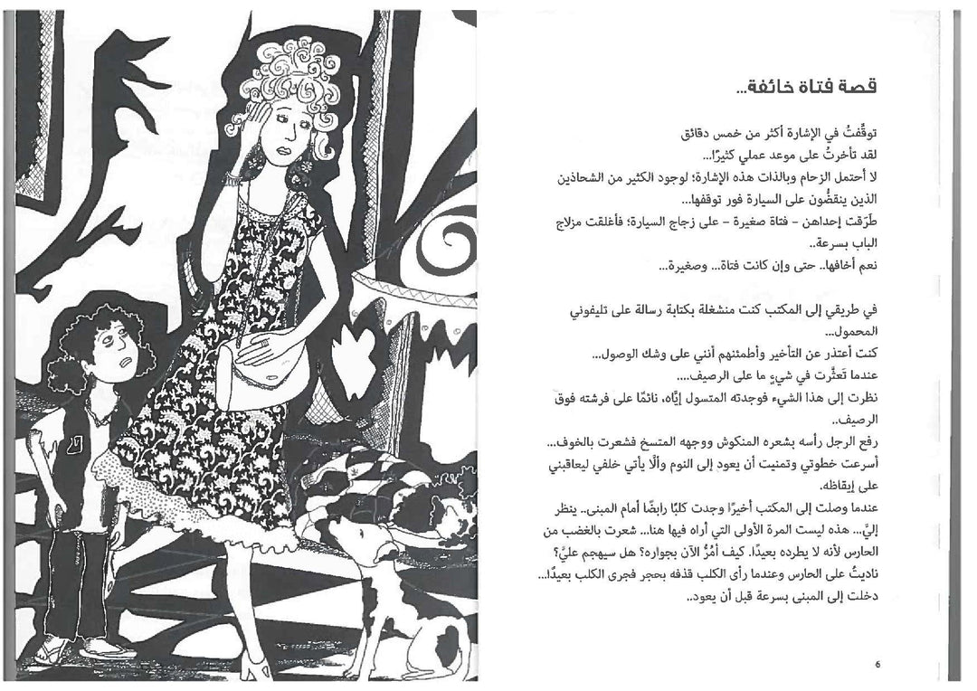 Who Lacks Love Gives it/ فاقد الحب يعطيه