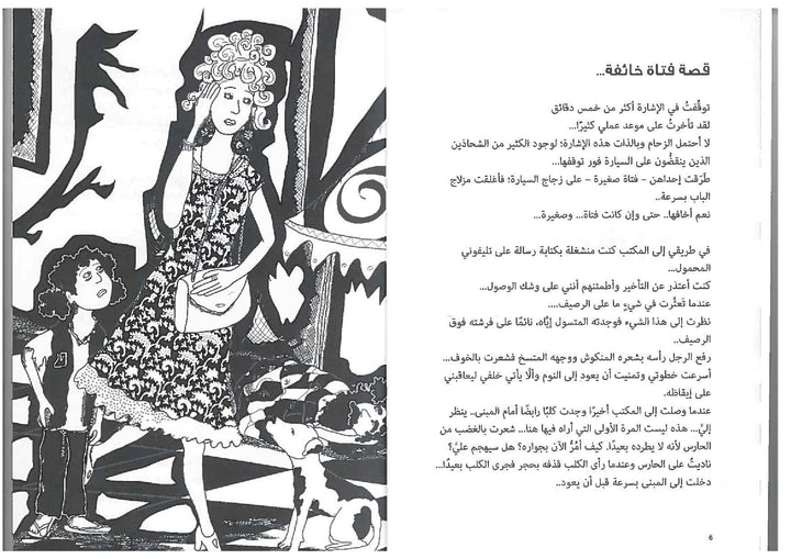 Who Lacks Love Gives it/ فاقد الحب يعطيه