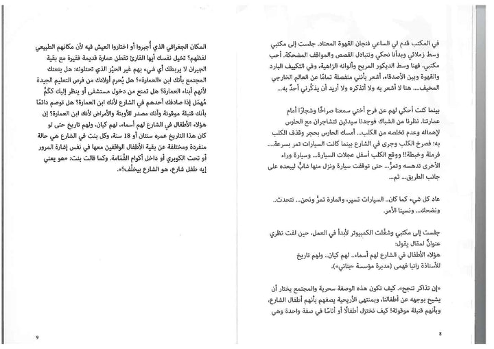 Who Lacks Love Gives it/ فاقد الحب يعطيه