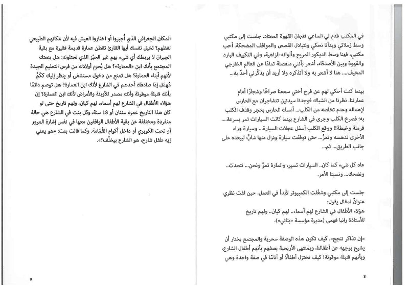 Who Lacks Love Gives it/ فاقد الحب يعطيه