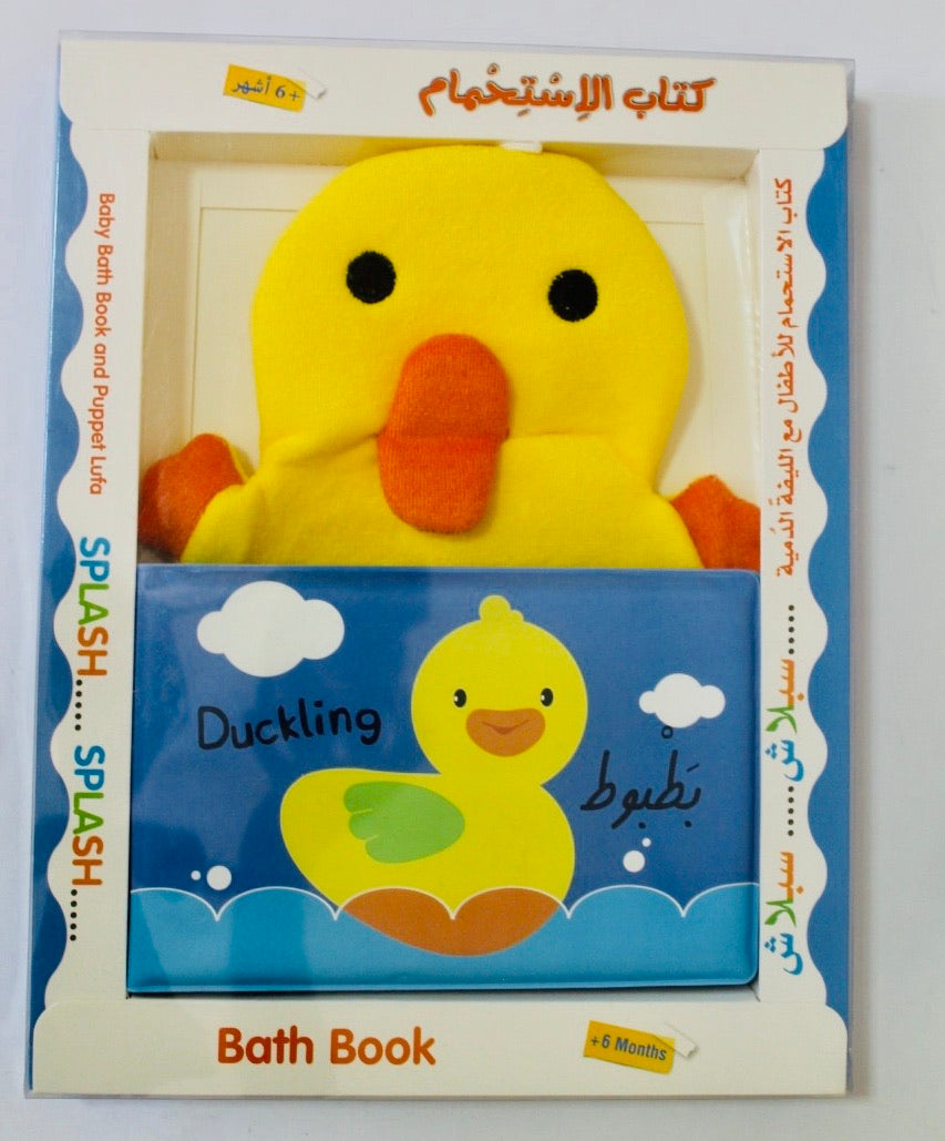 One of our incredible soft books for your toddlers, perfect to use in the bath! Also comes with a cute duck puppet for your little one to play with