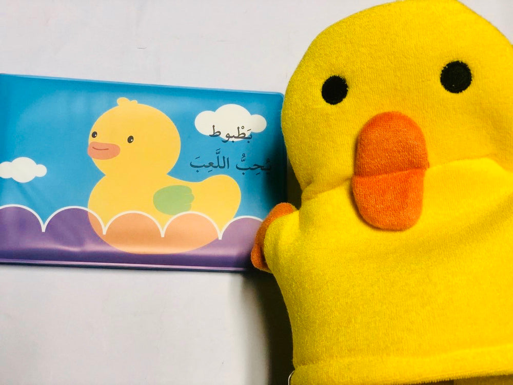 One of our incredible soft books for your toddlers, perfect to use in the bath! Also comes with a cute duck puppet for your little one to play with