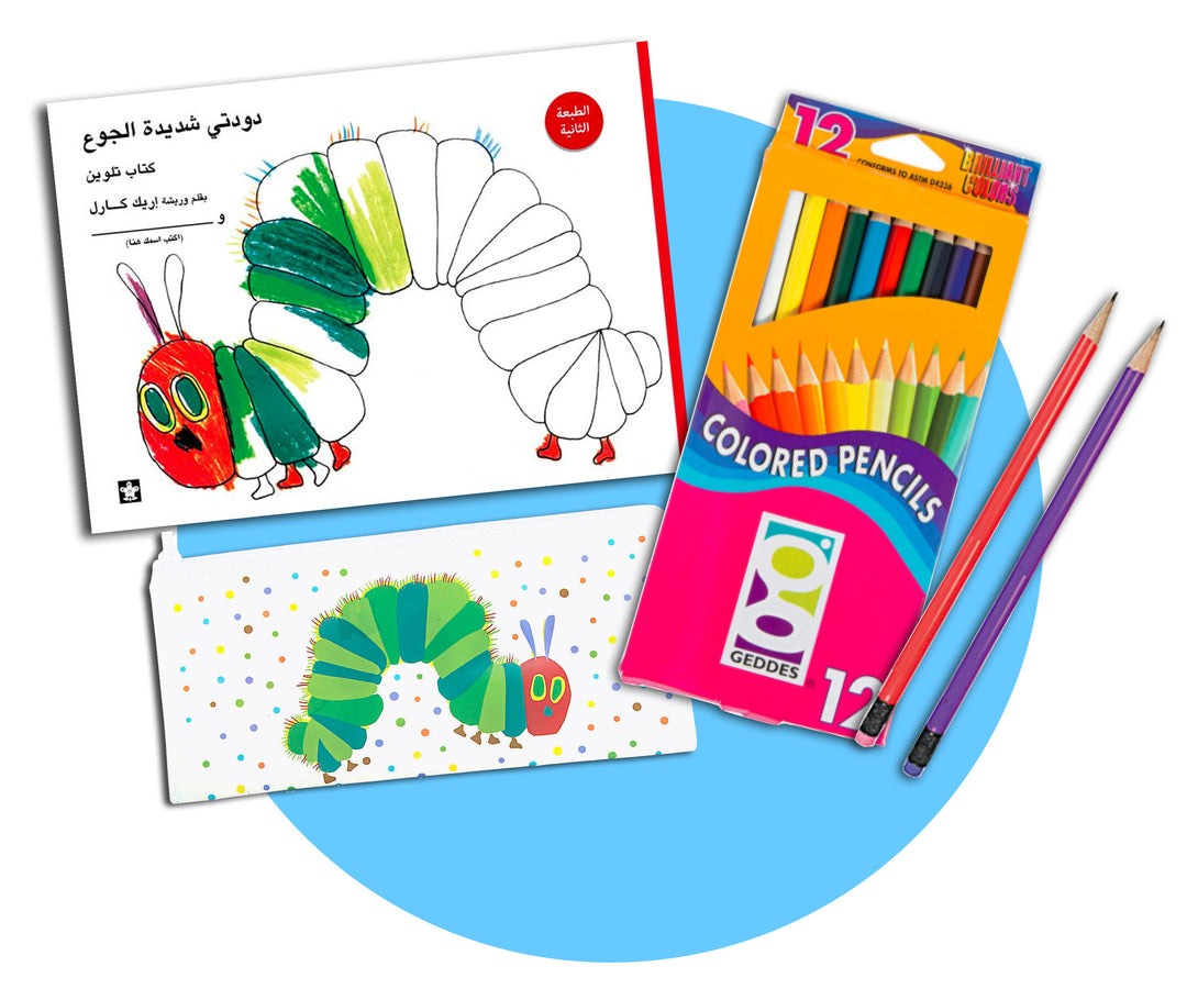 Eric Carle Set