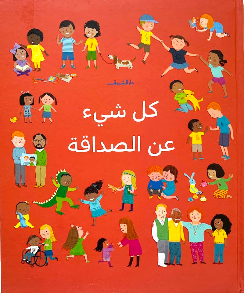 Everything about feeling / كل شيء عن المشاعر