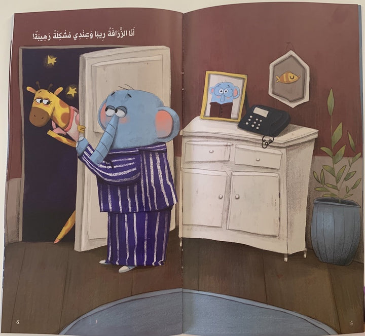 Flafil teaches kids about kindness, boundaries, and the importance of a good night's sleep.