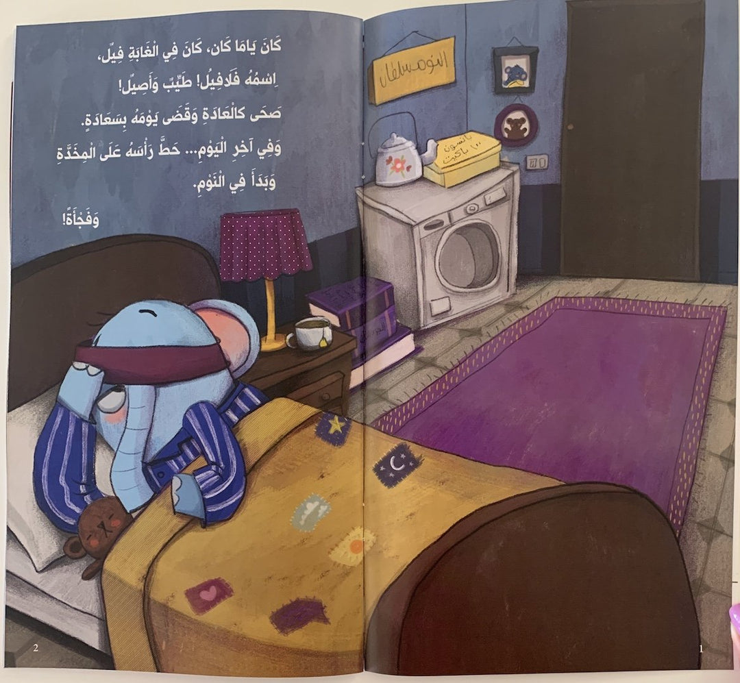 Flafil teaches kids about kindness, boundaries, and the importance of a good night's sleep.