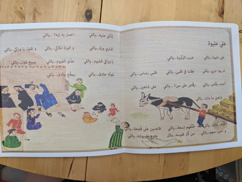 نام يا حبيبي نام أغاني من التراث الشعبي المصري / Sleep My Dear Sleep: Songs from Egyptian Folklore