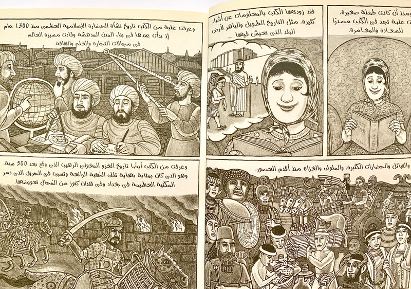 The Mission of Mrs. Alyaa/ مهمة السيدة علياء