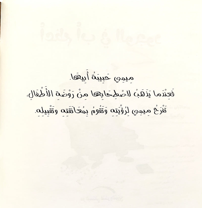 The Greatest Dad in the World/ أعظم أب فى الوجود