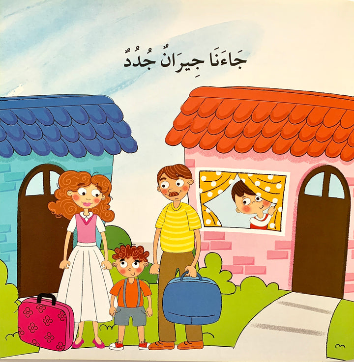Wait/ انتظر