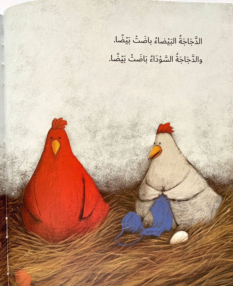 The chicken that doesn&