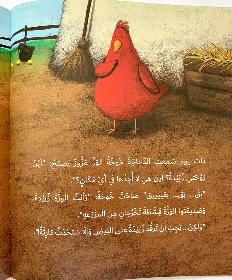 The chicken that doesn&