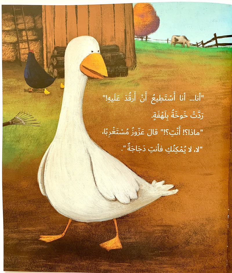 The chicken that doesn&