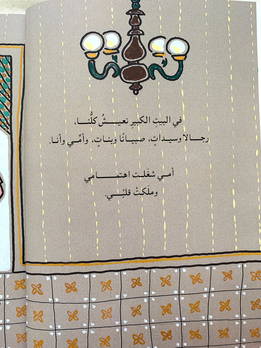The chick is not a dog! / !الكتكوت ليس كلباً