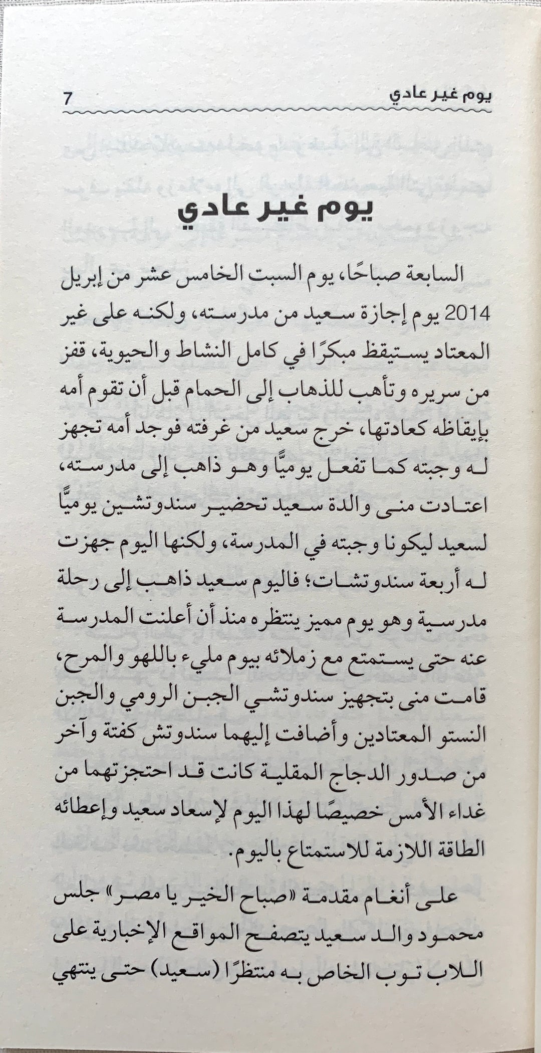 The Guide/ الدليل