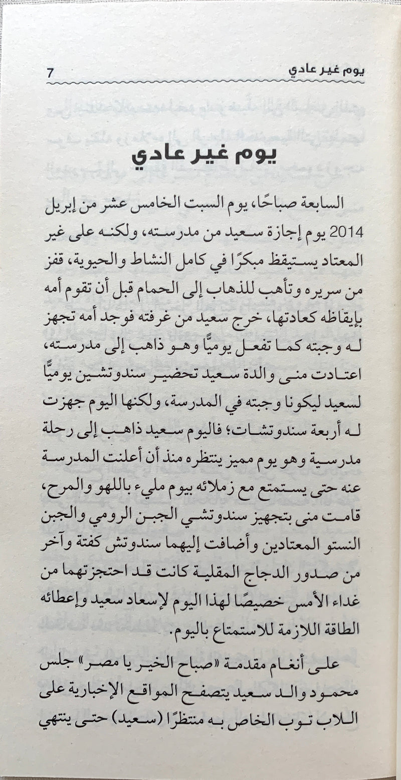 The Guide/ الدليل