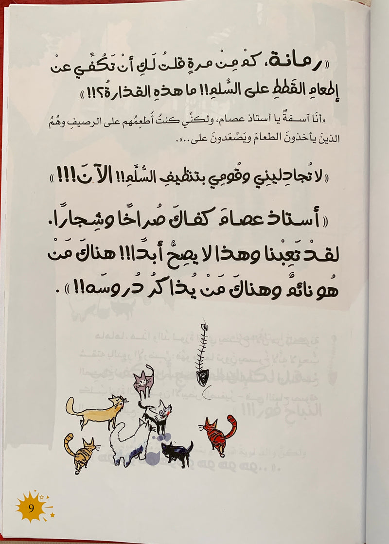 Screams behind the door/ صراخ خلف الأبواب