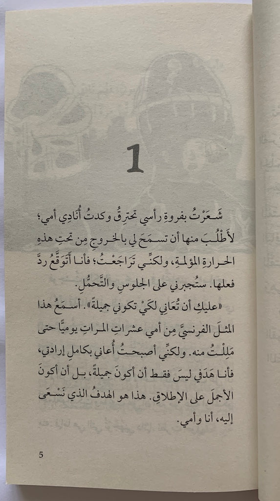 Queen Sohaila/ الملكة سهيلة