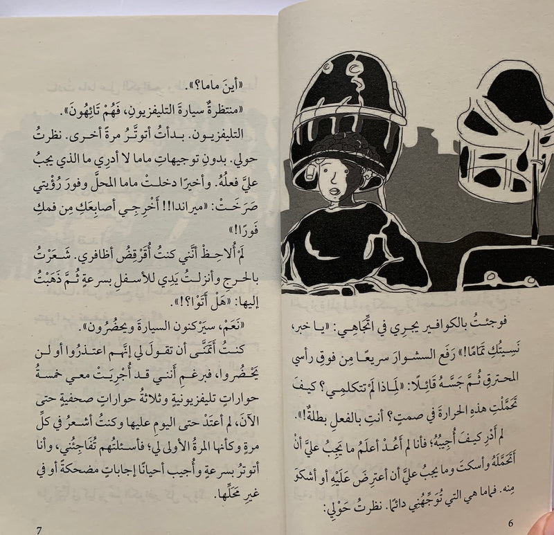 Queen Sohaila/ الملكة سهيلة