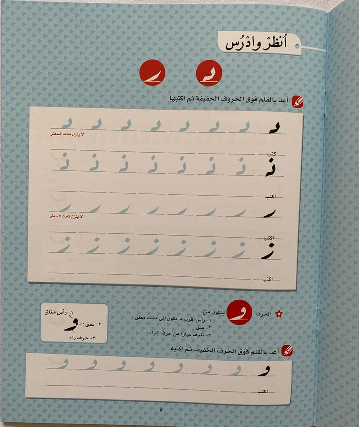 خط الرقعة ١: الحروف المنفردة / Fast Handwriting 1: Single Letters