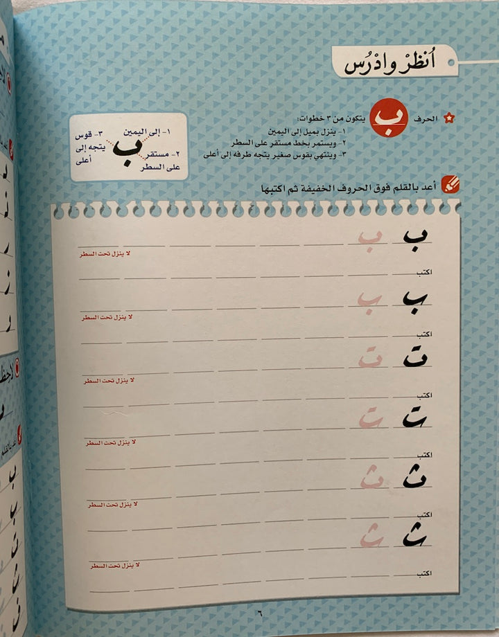 خط الرقعة ١: الحروف المنفردة / Fast Handwriting 1: Single Letters