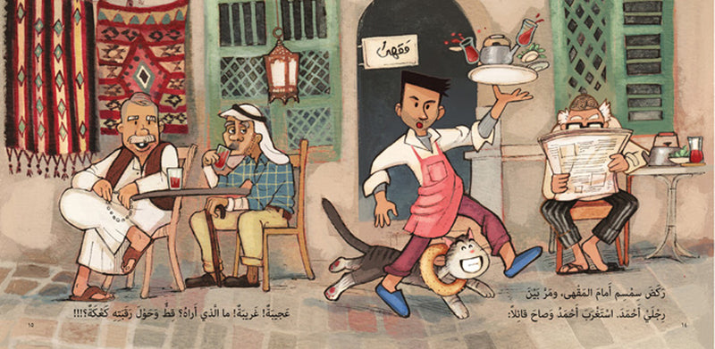 Kaak/ كعك