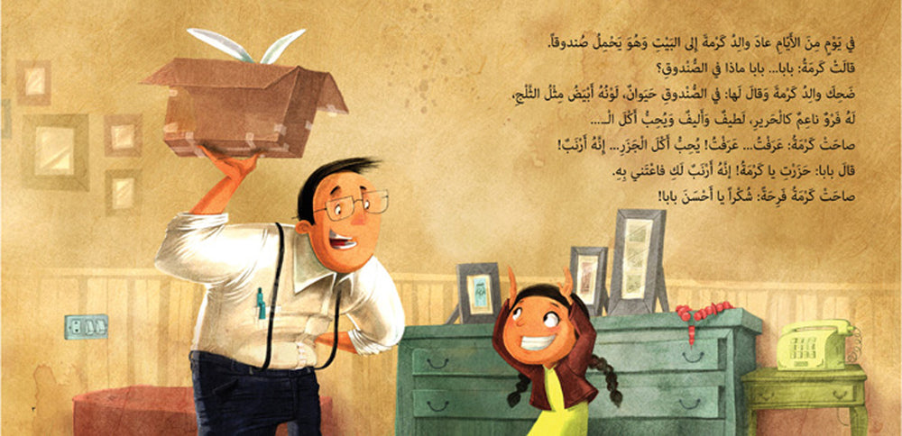  Arabic storybook where children help Karma find her pet rabbit.