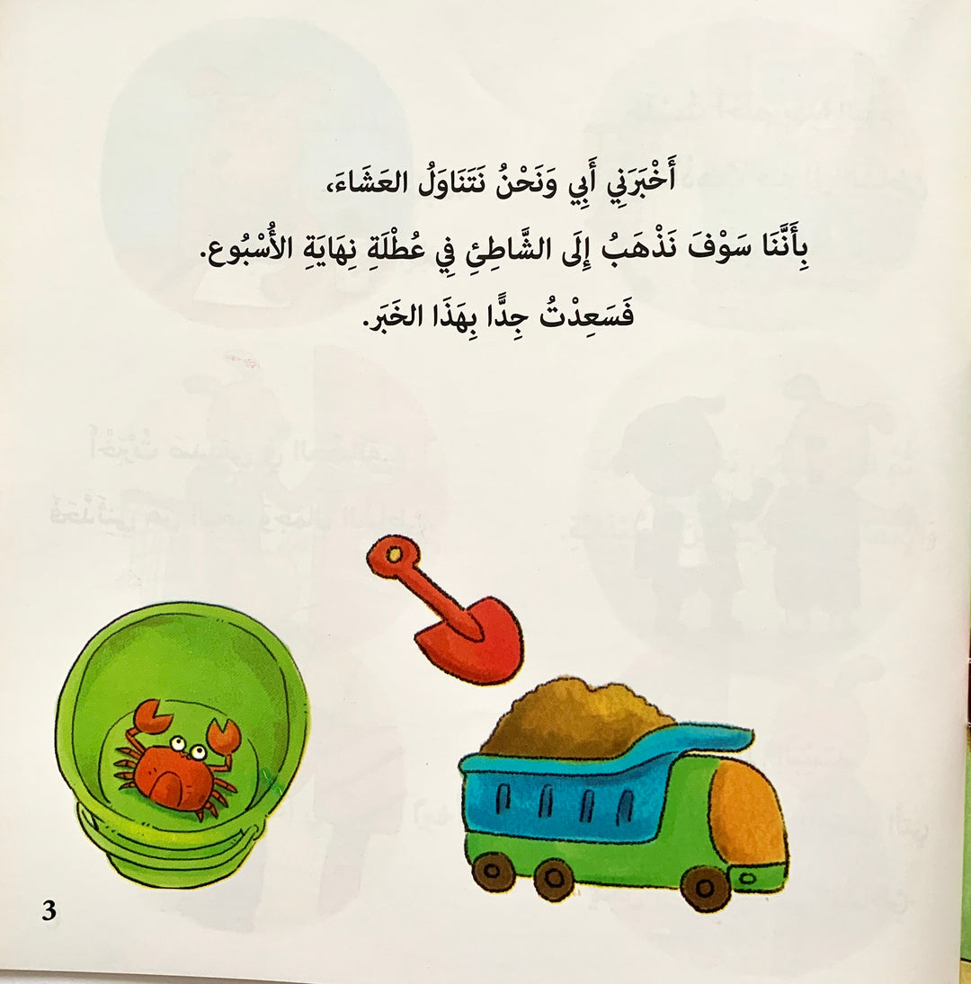 Join Lulu as he enjoys a fun-filled day at the beach