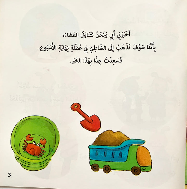 Join Lulu as he enjoys a fun-filled day at the beach