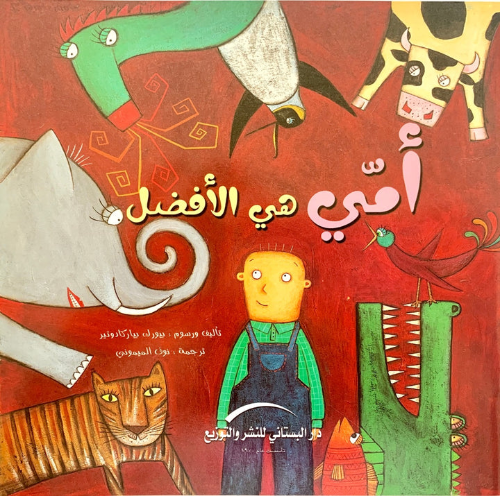 A touching story about family dynamics, love, and growth