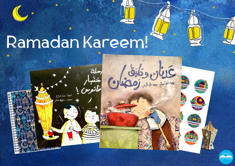 The Ramadan Offer 2020! / !عرض رمضان