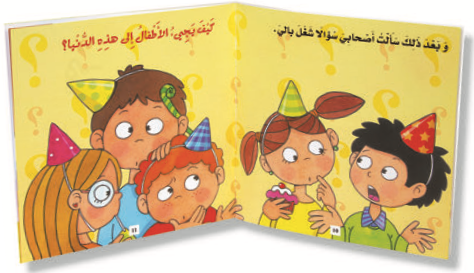 How did I Come?/  كيف جئت؟