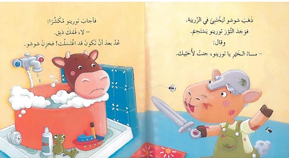 What is the importance of showering?/ ما فائدة الأغتسال؟