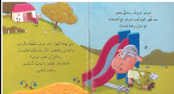 What is the importance of showering?/ ما فائدة الأغتسال؟