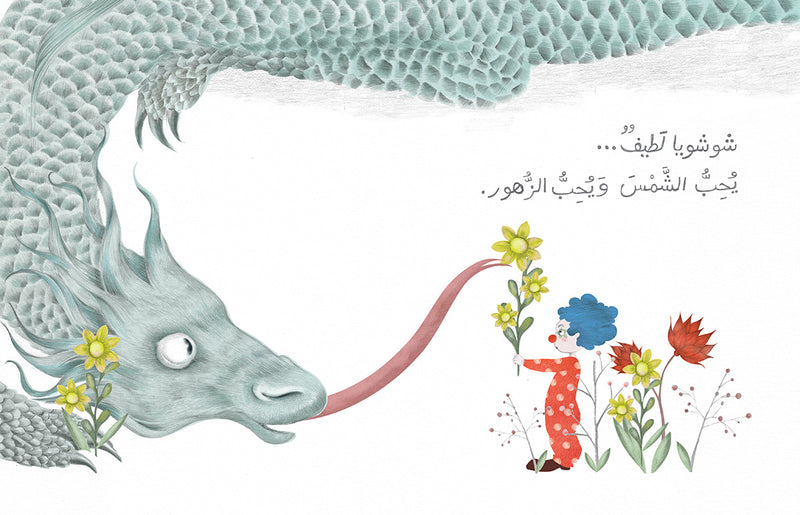 Shoushoya/ شوشويا