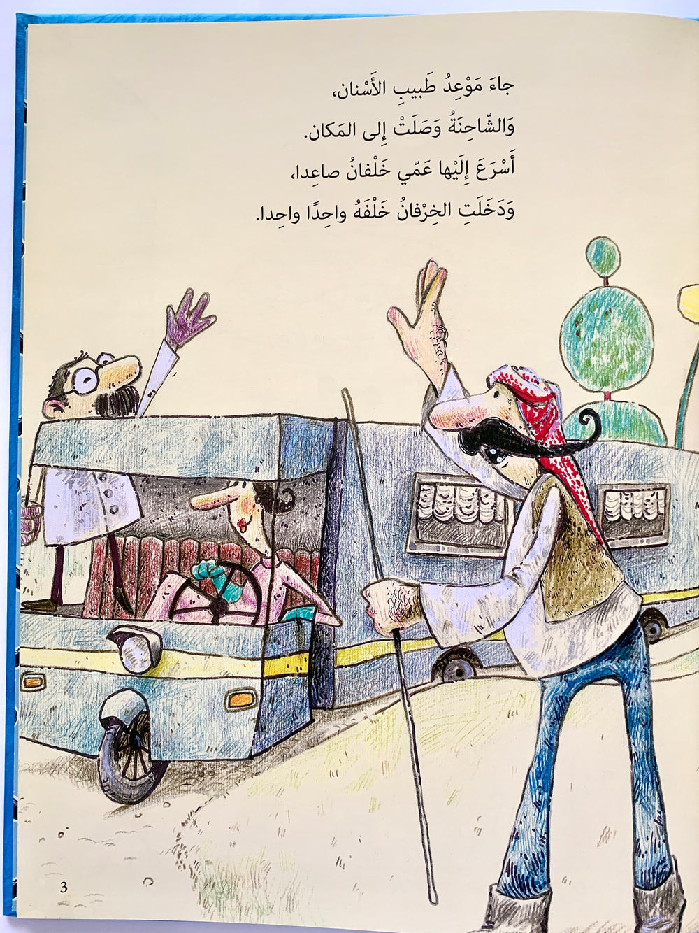 Uncle Khalfan’s sheep are not ordinary sheep, follow them in this hilarious story