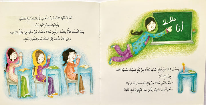 Nour explores what it means to be a girl in this touching and empowering story.